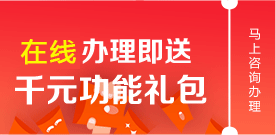 咨詢辦理